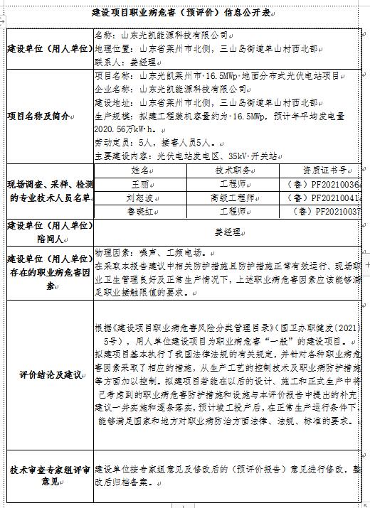 光凯16.5.jpg